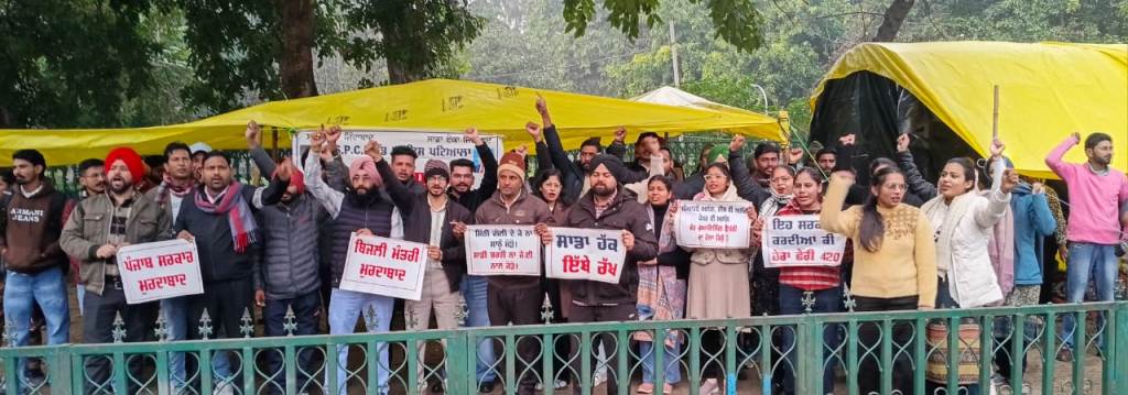 Unemployed protest against Punjab government and Electricity Board Management for not giving appointment letters for jobs